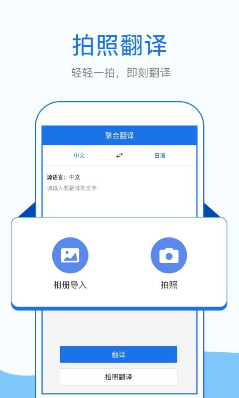 英语翻译拍照app