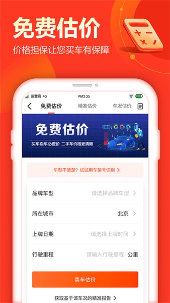 查博士二手车app