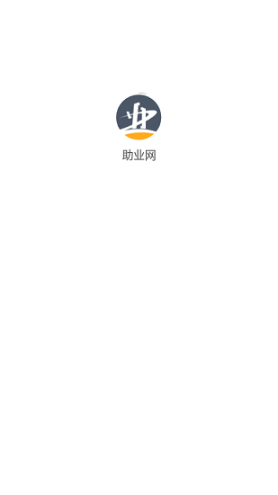 助业网app