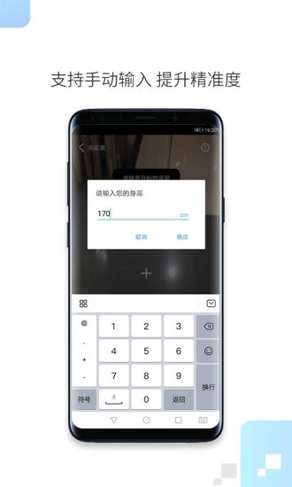 一键测距app