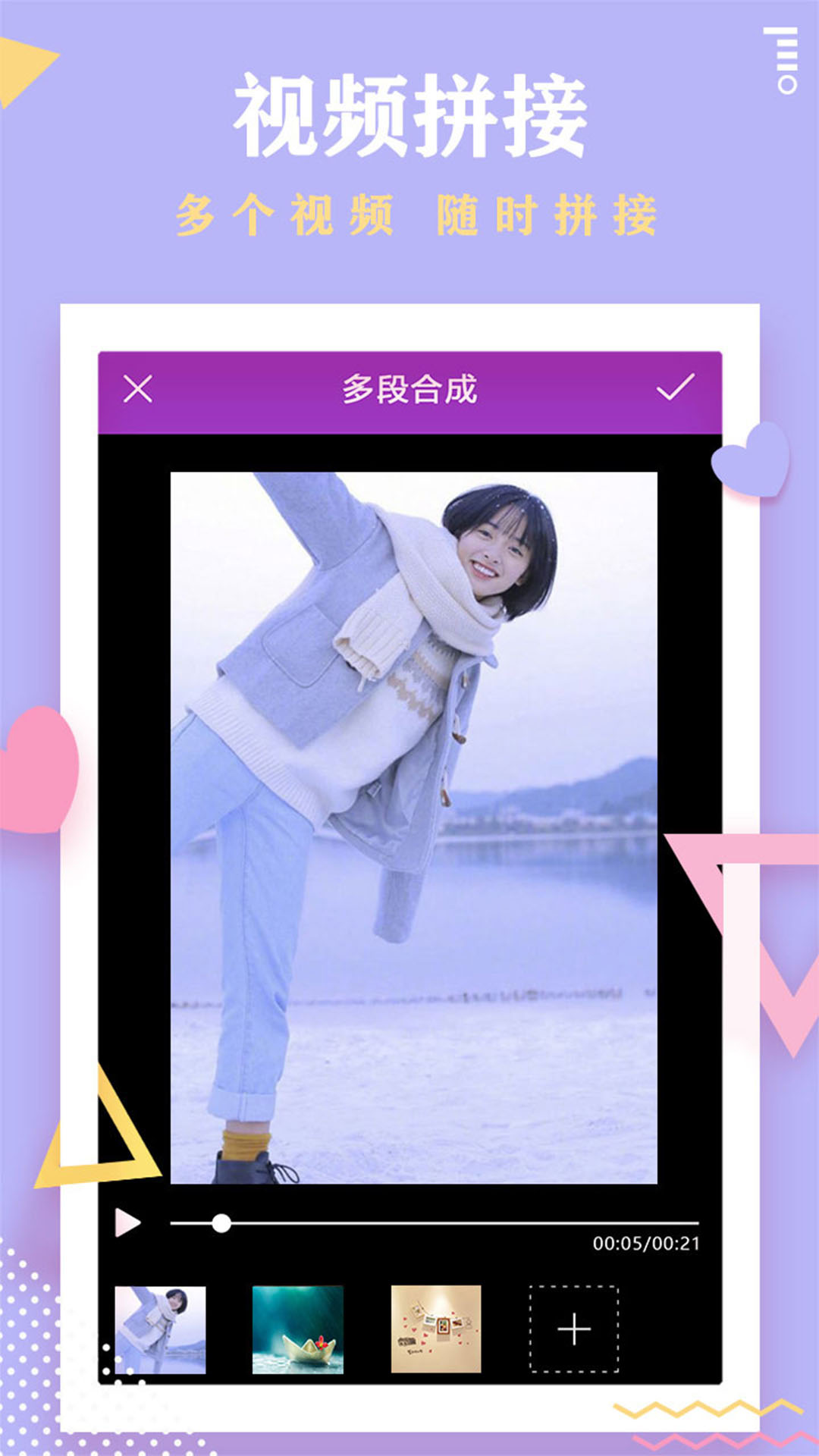 秀秀视频剪辑app.jpg