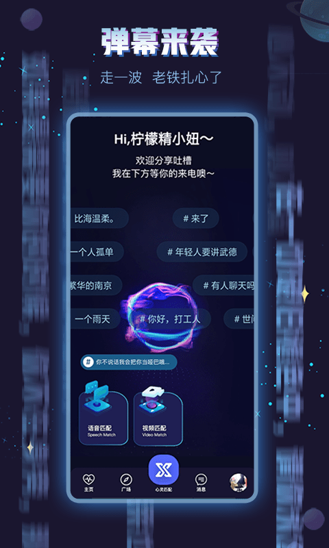 心理超人app