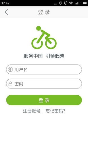 永安行app