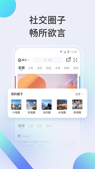 北极星学社app