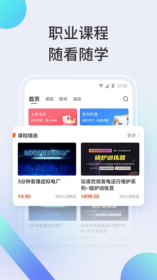 北极星学社app.jpg