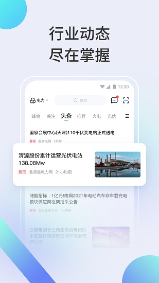 北极星学社app.jpg