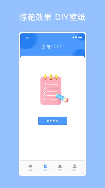 开灯壁纸app.jpg