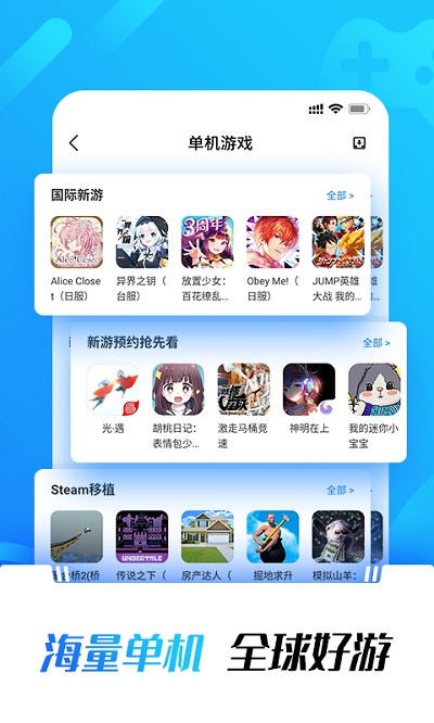 光环助手app.jpg