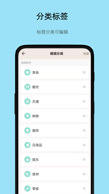 好猫记账app.png