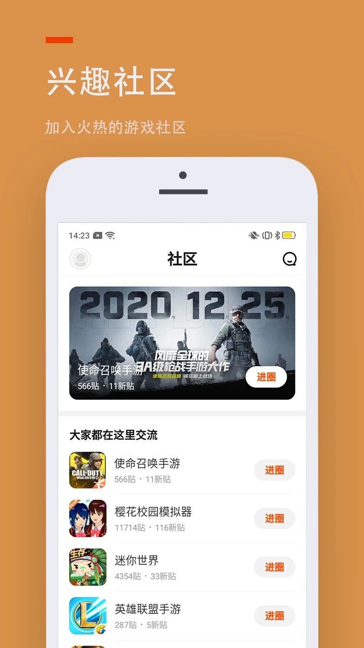 233乐园小游戏app