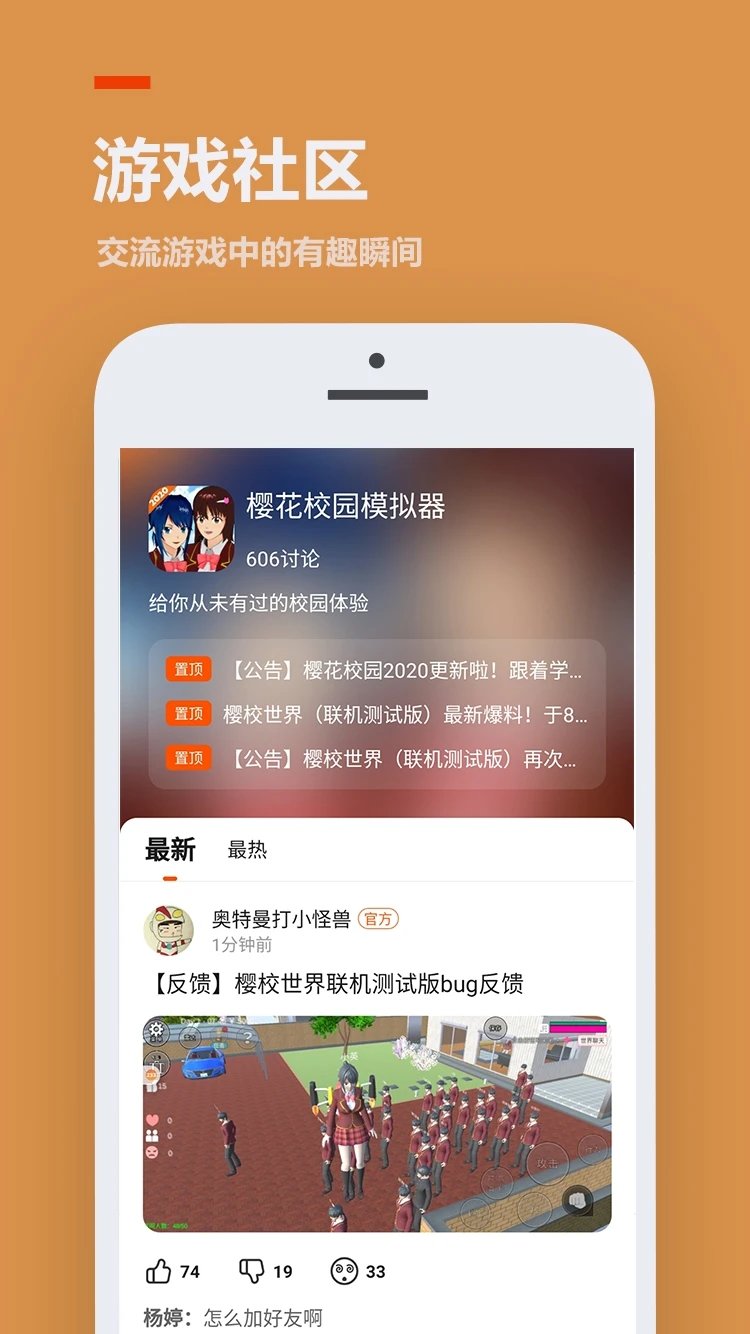 233乐园小游戏app