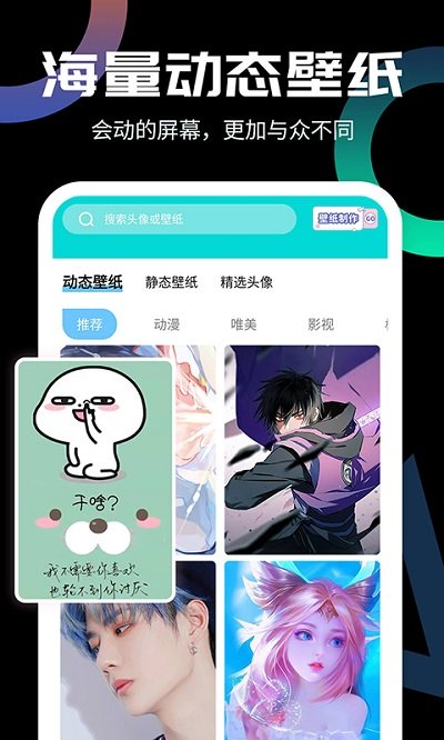 主题壁纸大全app