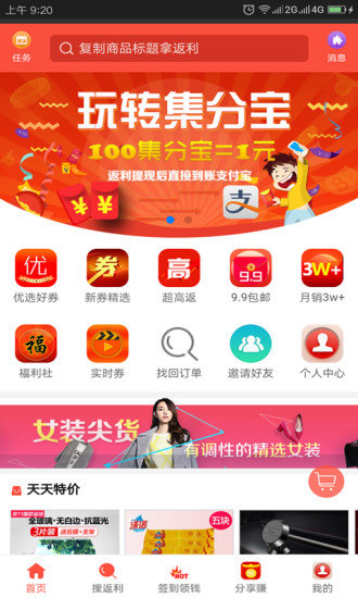 就要省app