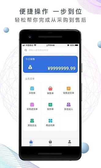 地摊记账王app