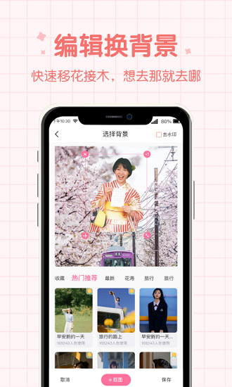 潮流相机app