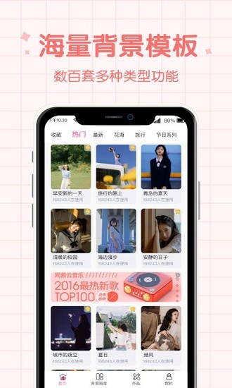 潮流相机app