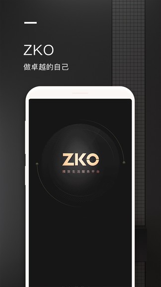 zko商城app