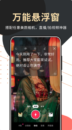 句易提词器app