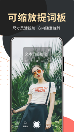 句易提词器app.png