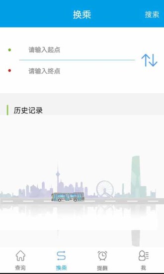 通卡出行app