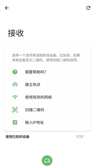 手机克隆搬家app