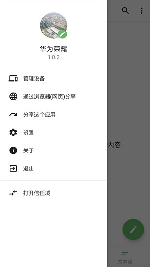 手机克隆搬家app