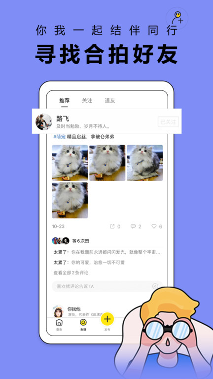 番鱼自习室app