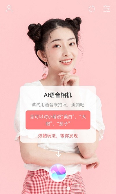 美真美相机app.jpg