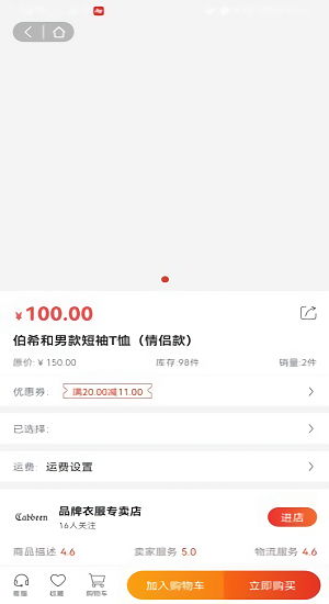 墨远心选app