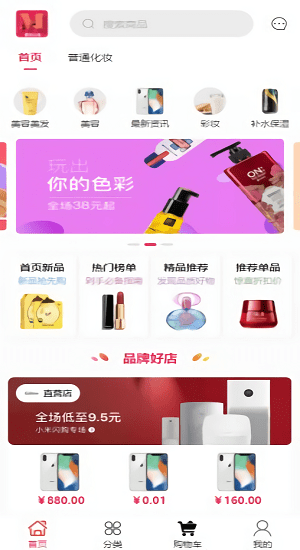 墨远心选app.png