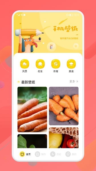 星空主题壁纸app