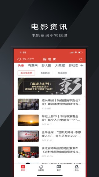 瞄电影app