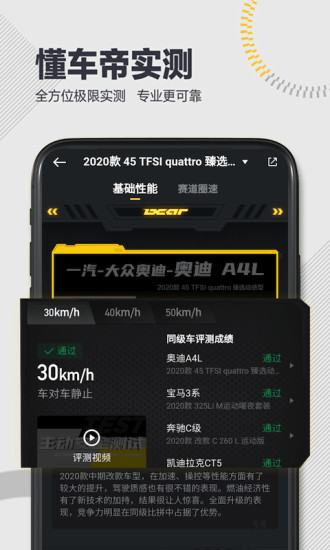 懂车帝app.jpg