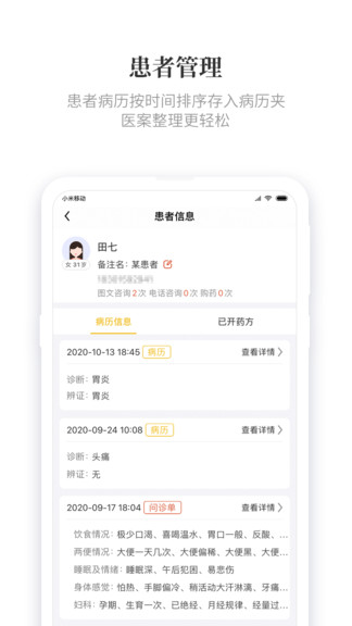 知了有方app