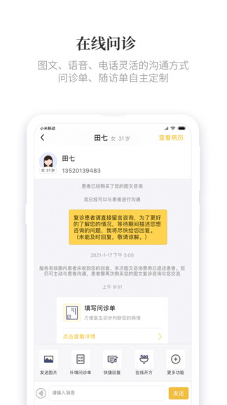 知了有方app