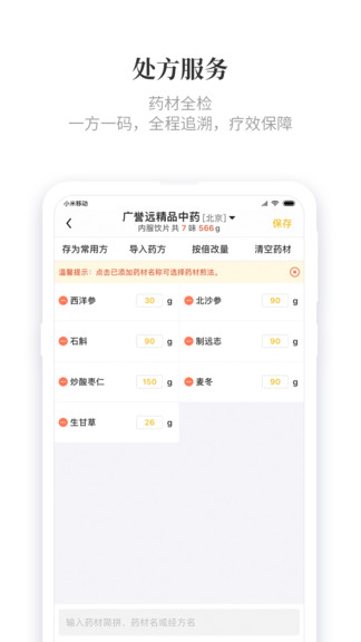 知了有方app