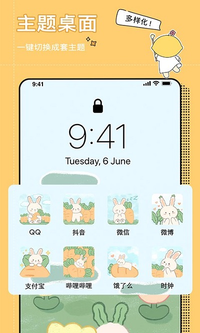 小精灵美化app.jpg