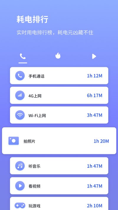 电池省电专家app.jpg