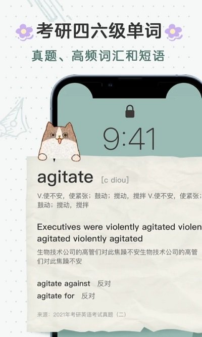 布丁锁屏app