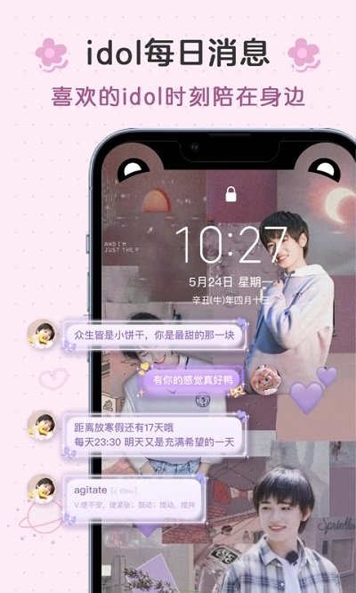 布丁锁屏app