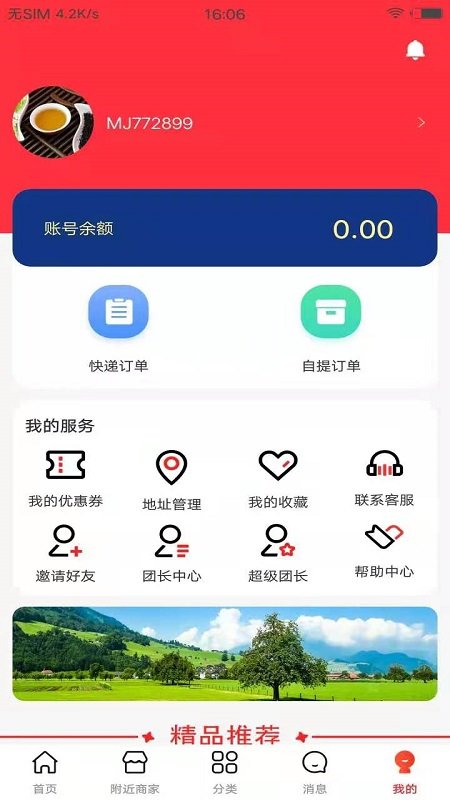 满聚优选app.jpg