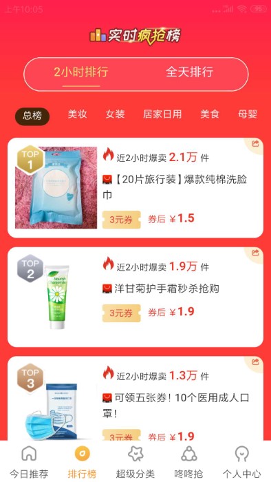 海波商城app.jpg