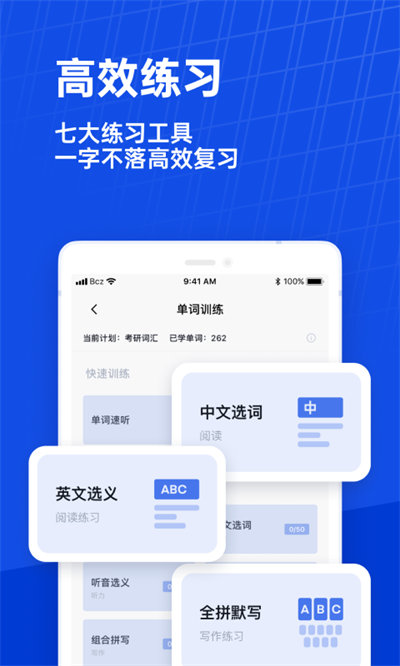 百词斩app.jpg