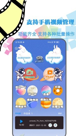 视频神剪手app.jpg