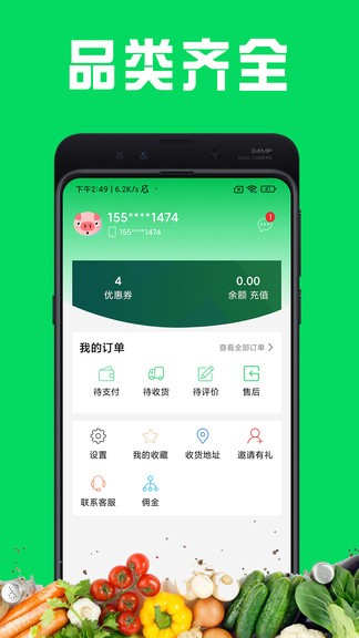 优鲜拼app