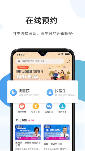 百医通app.jpg