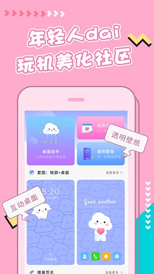 主题桌面壁纸大全app