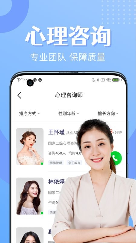 冥想睡眠app