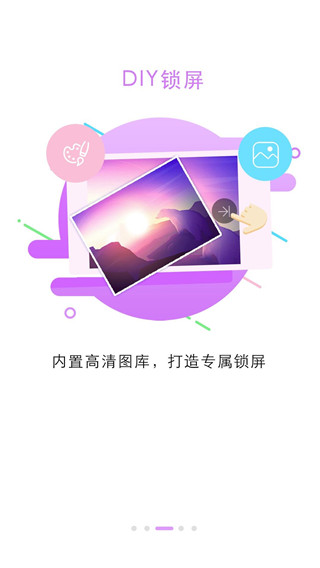 锁屏大全app