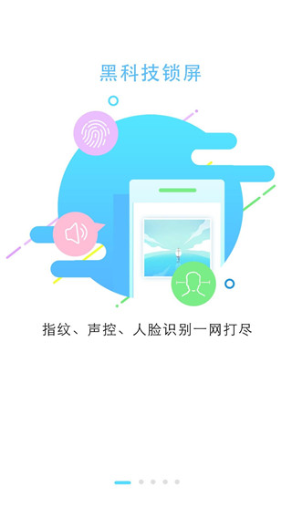 锁屏大全app